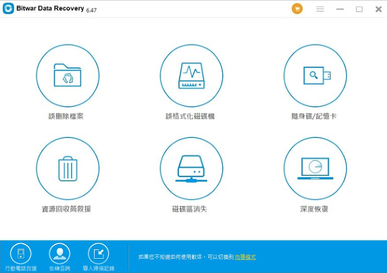 客制化隨身碟救援程式介面