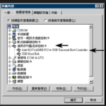 客制化身身碟intel英特爾相片