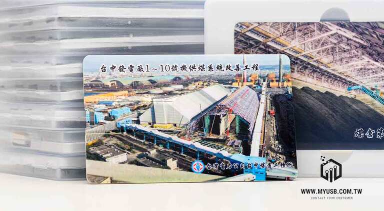 《客制化usb隨身碟》uv彩印名片型隨身碟台灣電力公司